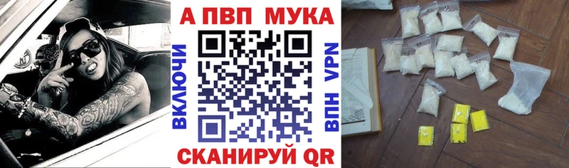 цена   Вологда  A-PVP VHQ 