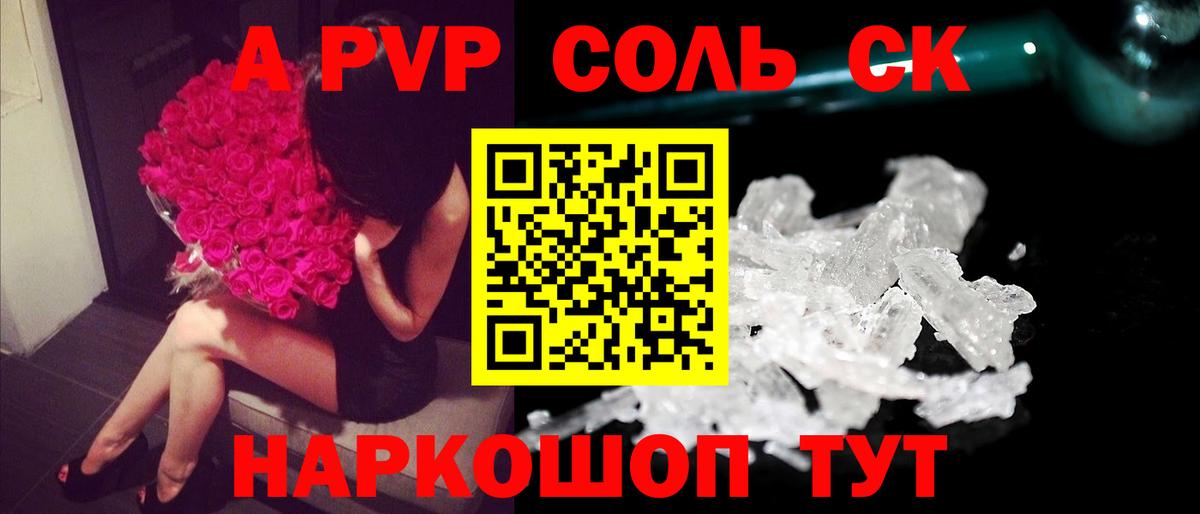 Alpha-PVP СК КРИС  купить наркотик  Вологда  Альфа ПВП Crystall  Alpha PVP СК КРИС  Вход с VPN 