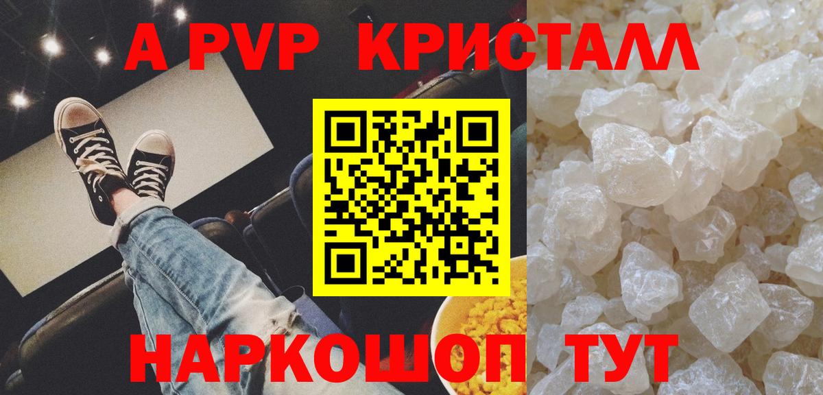 APVP Crystall Вологда