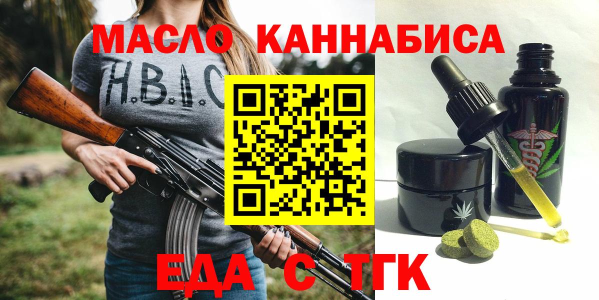 Печенье с ТГК конопля  Вход с VPN  Вологда 