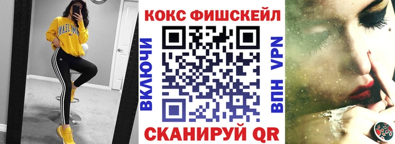 COCAIN FishScale  Вологда 