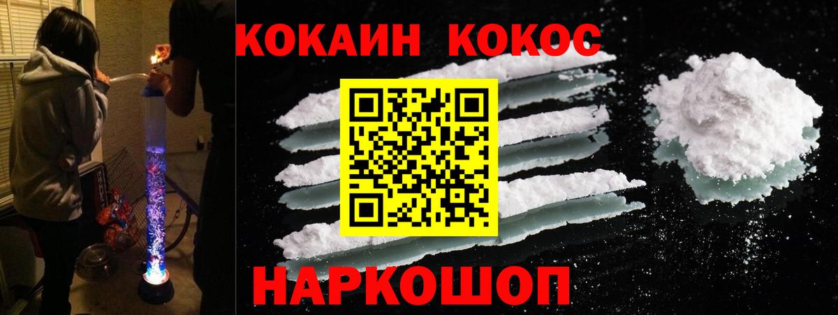 COCAIN 97% Вологда