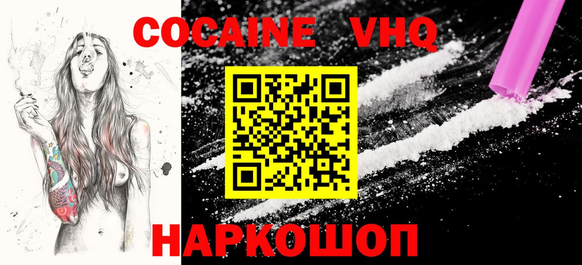 COCAIN  Cocaine Боливия  Кокаин FishScale  Вход с VPN  Вологда 