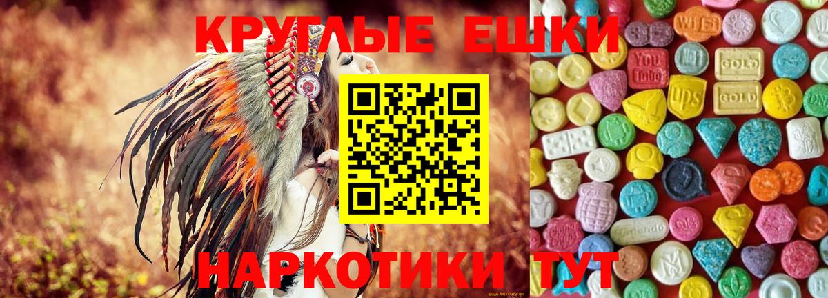 даркнет клад  ЭКСТАЗИ ешки  Вход с VPN  Ecstasy  Экстази TESLA  Вологда 