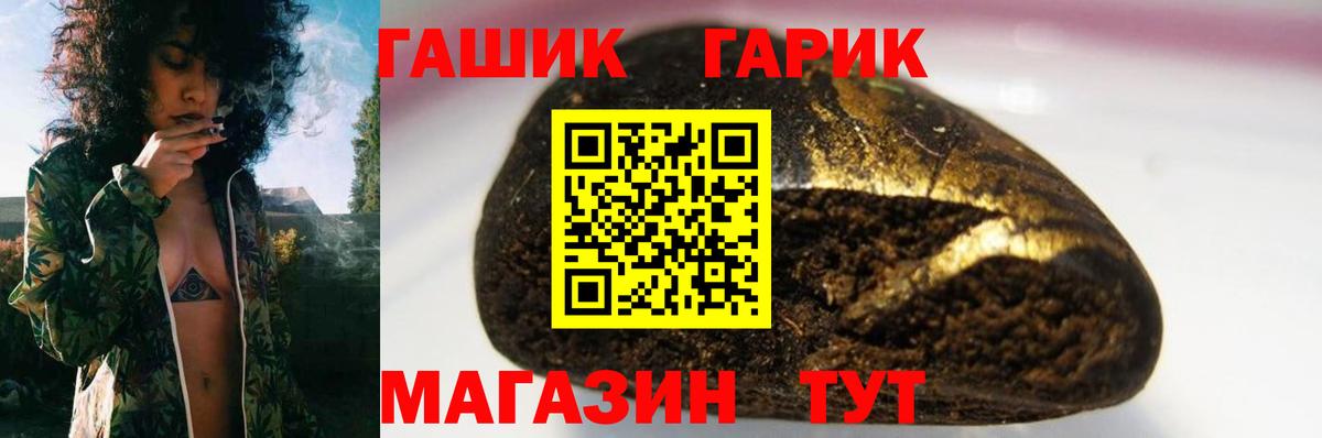 ГАШ ice o lator Вологда