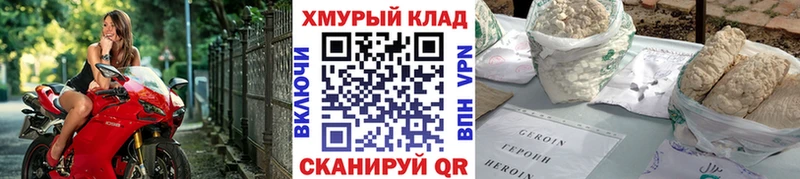 ГЕРОИН белый Вологда