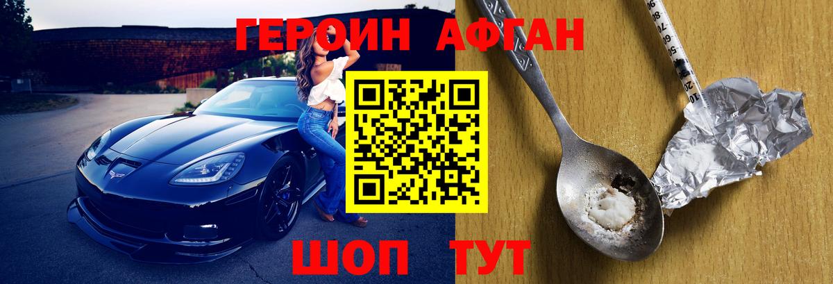 Вологда  Героин  Вход с VPN  Героин VHQ 