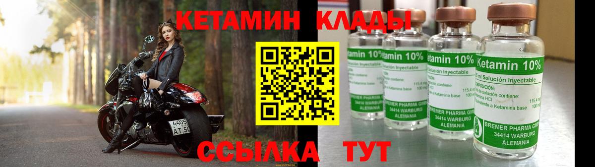 Вологда  Кетамин ketamine  Вход с VPN 