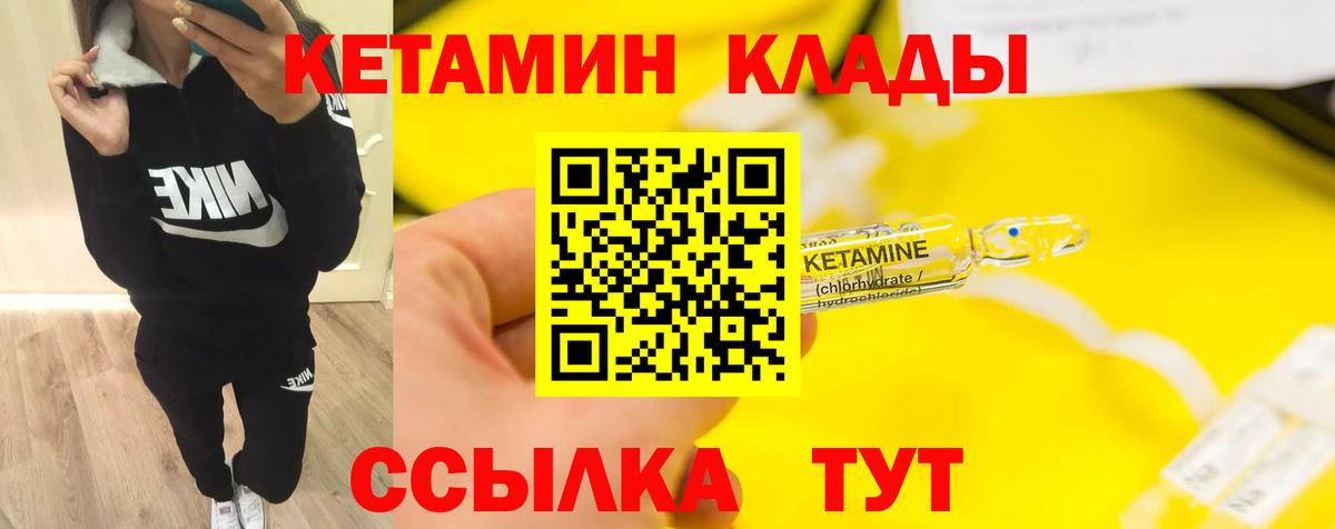 КЕТАМИН ketamine Вологда