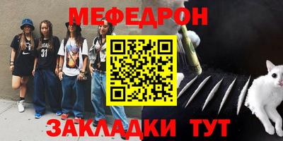 мяу мяу мука Комсомольск-на-Амуре