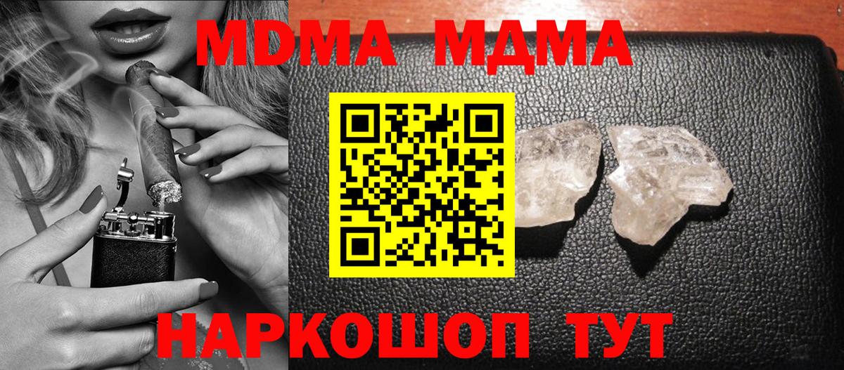 Вологда  MDMA  MDMA молли  Вход с VPN  MDMA кристаллы 