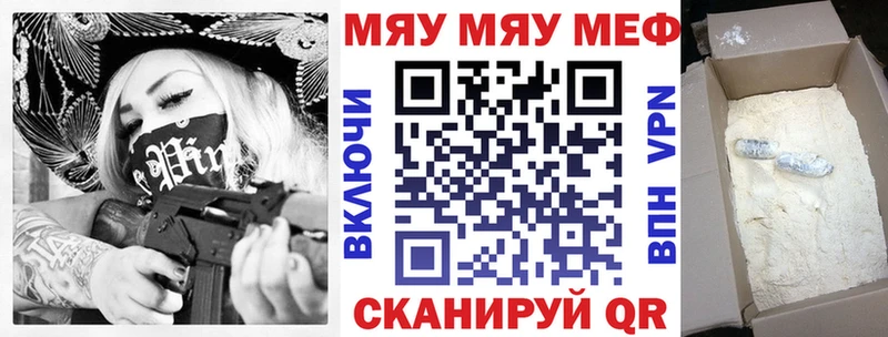 Мефедрон VHQ  Вологда 