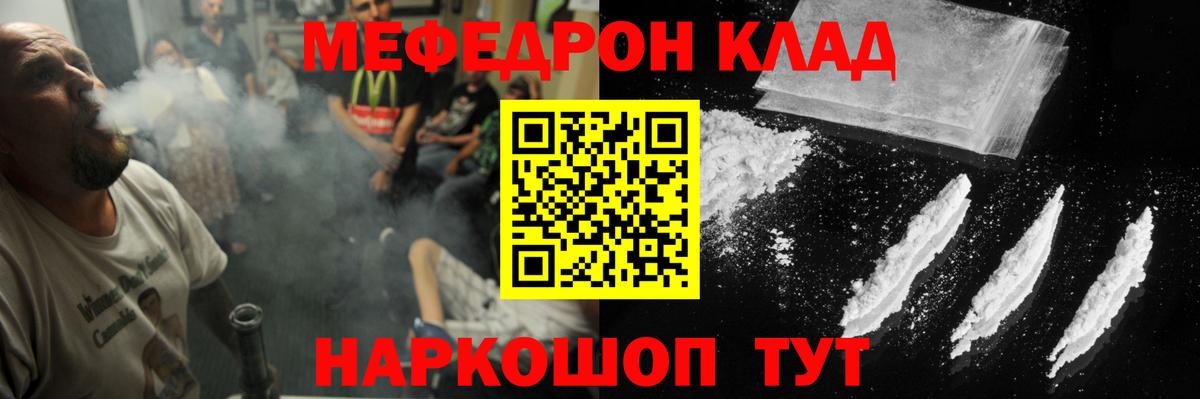 МЕФ  МЕФ мука  Вход с VPN  Мефедрон mephedrone  Вологда 