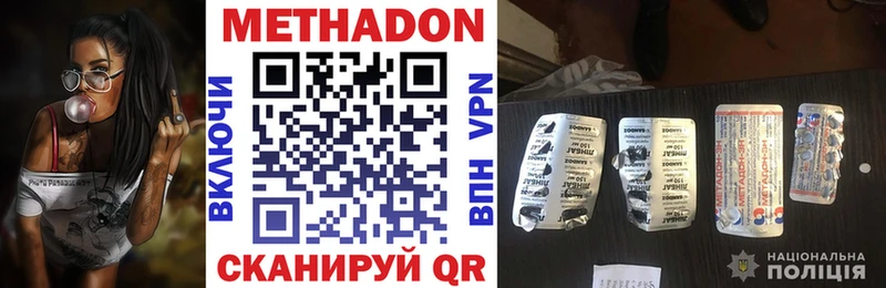 Метадон белоснежный  Вологда 