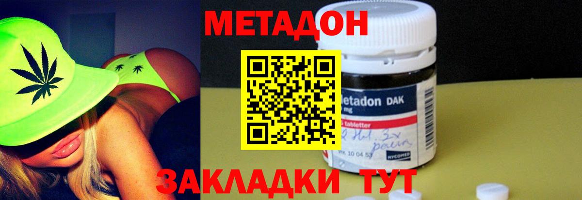 Метадон кристалл  МЕГА   Вологда  Вход с VPN 