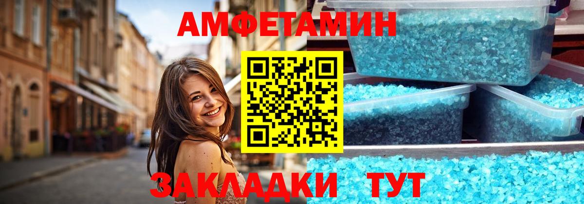 МЕТАМФЕТАМИН витя Вологда